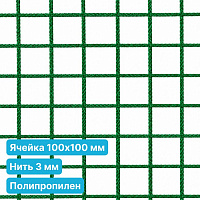 Антидроновая сетка 100х100 3 мм полипропилен зеленая безузловая