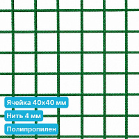 Антидроновая сетка 40х40 4 мм полипропилен зеленая безузловая